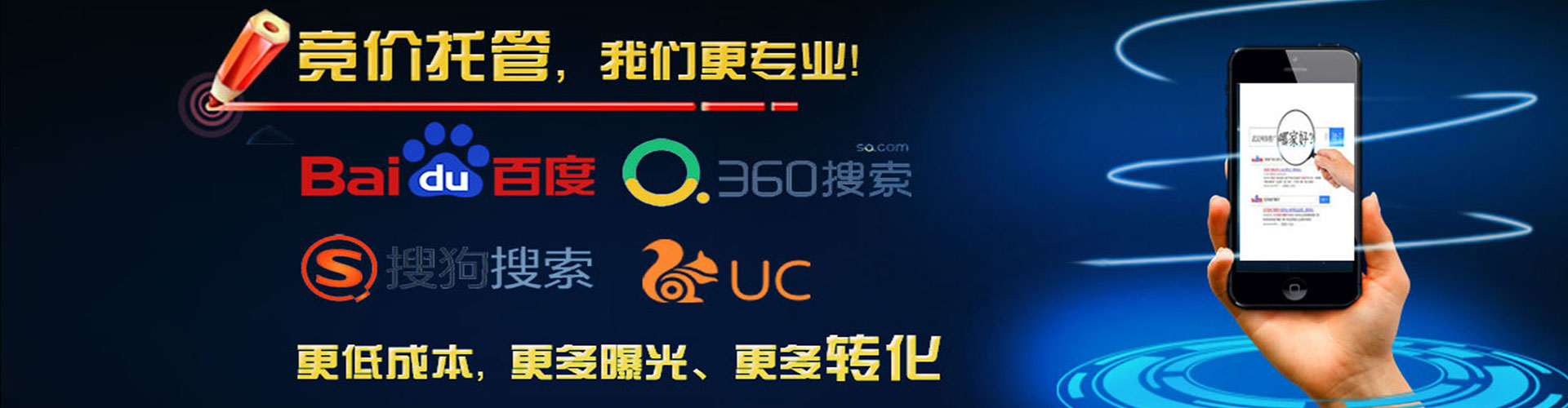 临沭百度广告竞价